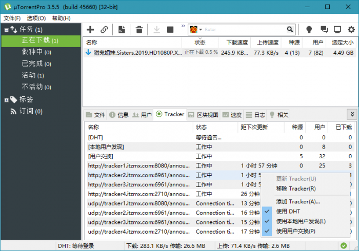 BT种子下载软件uTorrent Pro v3.5.5.45972 BT种子下载软件uTorrent Pro v3.5.5.45972