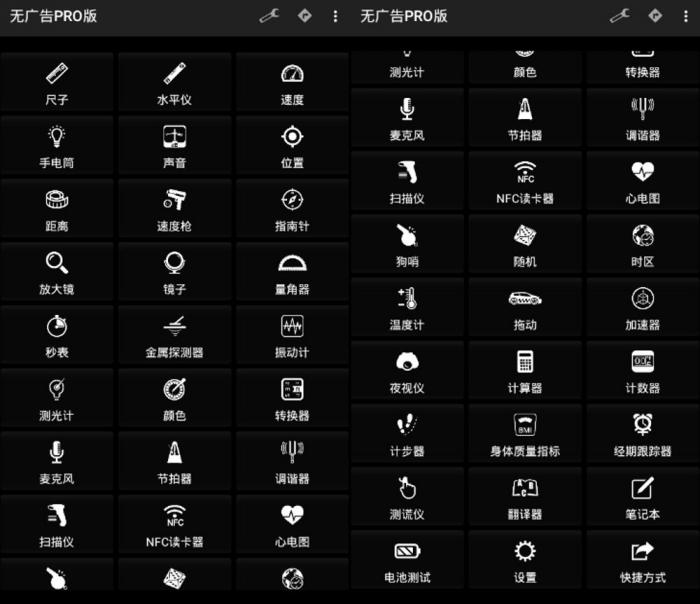 安卓工具箱应用Smart Tools v19.4专业版-橘子哭了