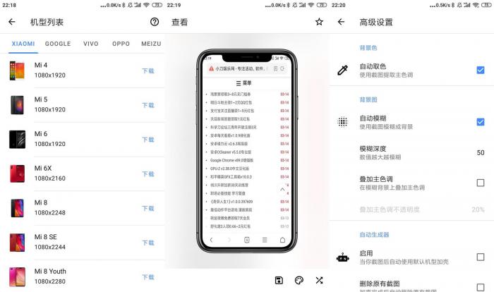 安卓带壳截图v1.6.5 大量机型-橘子哭了