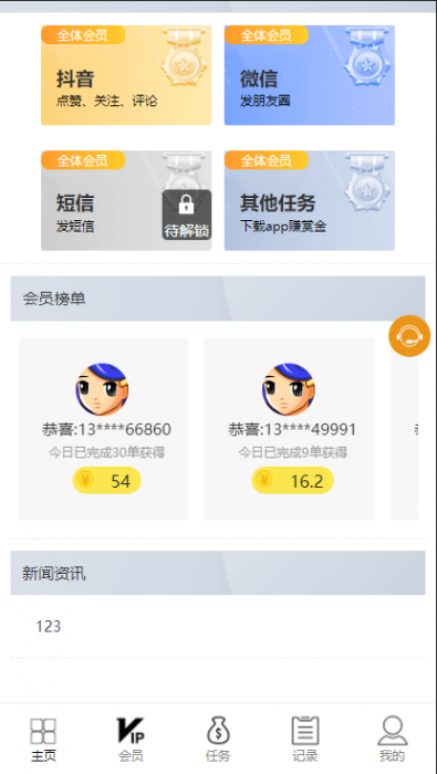 短视频点赞运营版+大转盘机器人全新UI抖音微信爱点赞任务悬赏众人帮爱分享赚钱平台 短视频点赞运营版+大转盘机器人全新UI抖音微信爱点赞任务悬赏众人帮爱分享赚钱平台