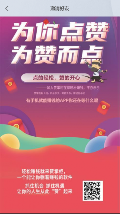 短视频点赞运营版+大转盘机器人全新UI抖音微信爱点赞任务悬赏众人帮爱分享赚钱平台 短视频点赞运营版+大转盘机器人全新UI抖音微信爱点赞任务悬赏众人帮爱分享赚钱平台