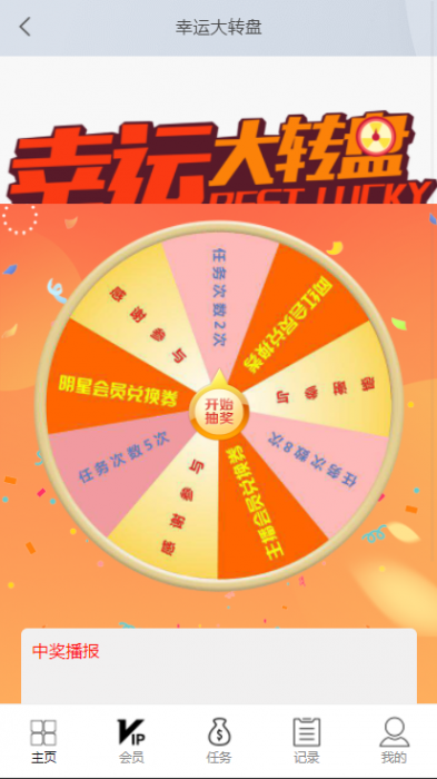 短视频点赞运营版+大转盘机器人全新UI抖音微信爱点赞任务悬赏众人帮爱分享赚钱平台 短视频点赞运营版+大转盘机器人全新UI抖音微信爱点赞任务悬赏众人帮爱分享赚钱平台