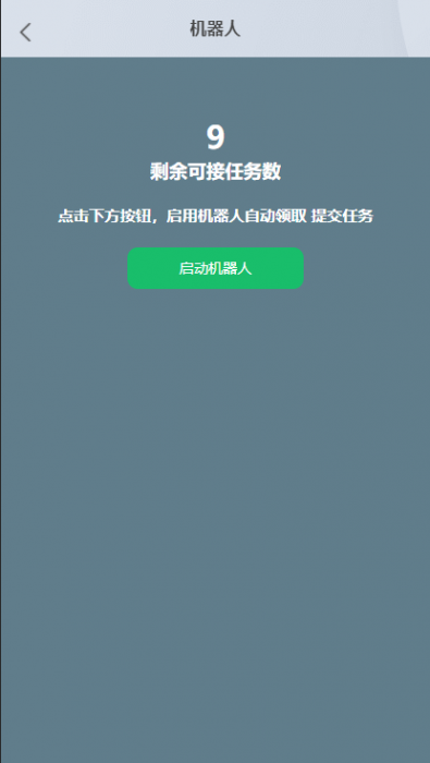 短视频点赞运营版+大转盘机器人全新UI抖音微信爱点赞任务悬赏众人帮爱分享赚钱平台 短视频点赞运营版+大转盘机器人全新UI抖音微信爱点赞任务悬赏众人帮爱分享赚钱平台