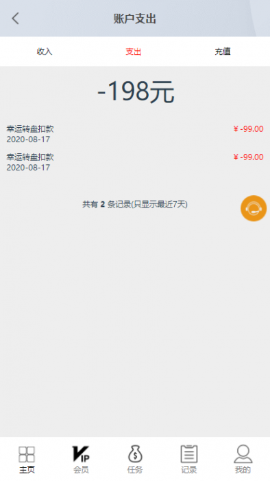 短视频点赞运营版+大转盘机器人全新UI抖音微信爱点赞任务悬赏众人帮爱分享赚钱平台 短视频点赞运营版+大转盘机器人全新UI抖音微信爱点赞任务悬赏众人帮爱分享赚钱平台