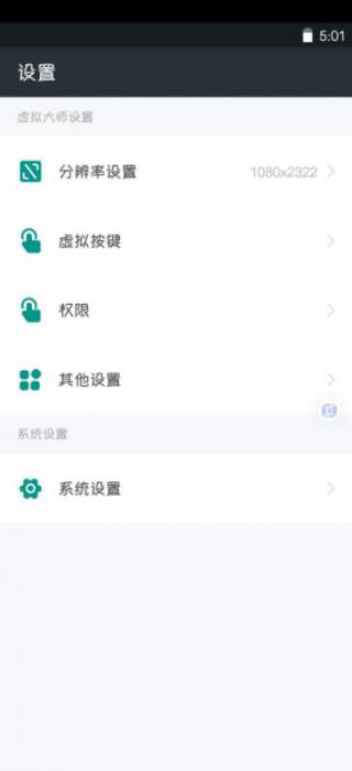 vmosan安卓虚拟机1.1.31非pro-橘子哭了