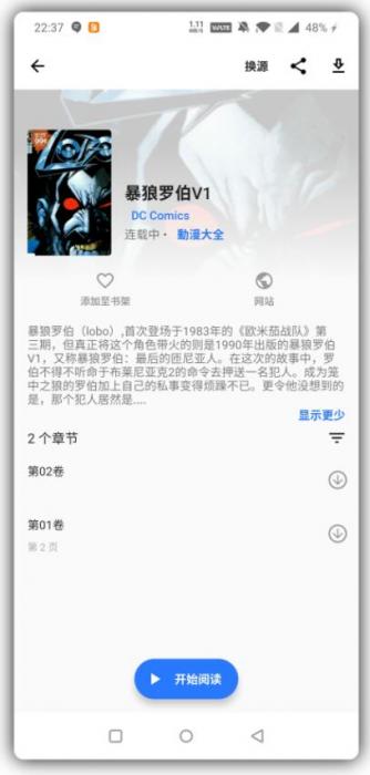 全是漫画一款提供千种可更新漫画源的漫画阅读软件 全是漫画一款提供千种可更新漫画源的漫画阅读软件