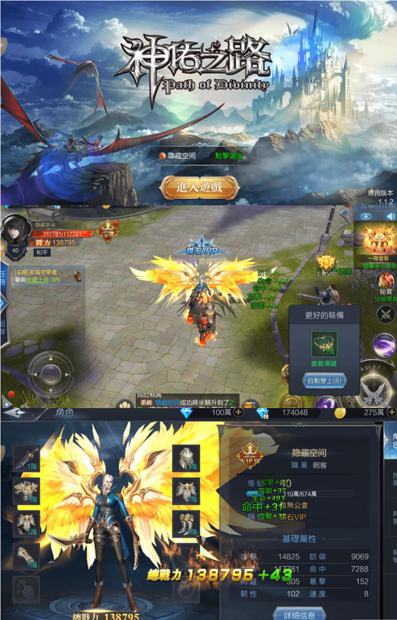 【神佑之路手游】手工服务端游戏+教程+授权物品后台+安卓+IOS双端-橘子哭了