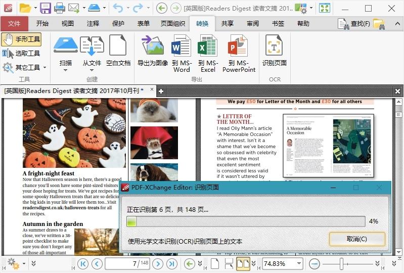PDF编辑器/PDF阅读器PDF-XChange Editor v9.0.353 PDF编辑器/PDF阅读器PDF-XChange Editor v9.0.353