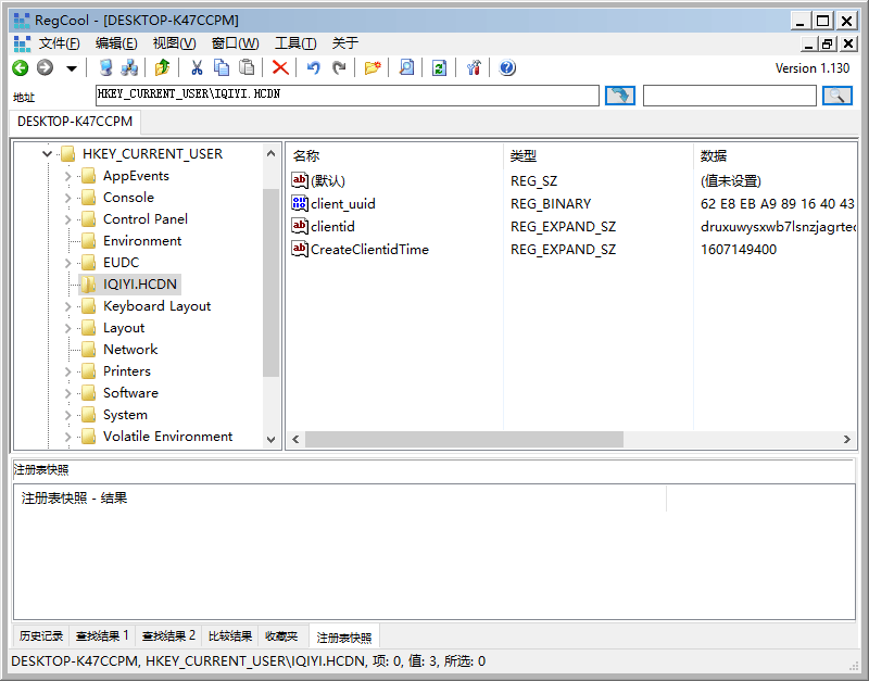注册表编辑器RegCool v1.130 绿色单文件-橘子哭了