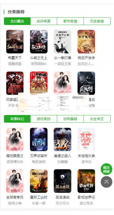 ptcms自动采集小说系统源码 电脑版+手机版 ptcms自动采集小说系统源码 电脑版+手机版