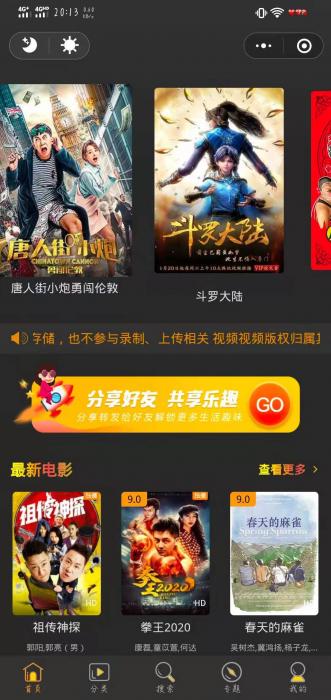 2021最新款影视小程序可以运营没有授权加密后端+前端搭建详细教程 2021最新款影视小程序可以运营没有授权加密后端+前端搭建详细教程