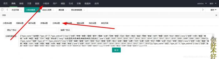 2021最新款影视小程序可以运营没有授权加密后端+前端搭建详细教程 2021最新款影视小程序可以运营没有授权加密后端+前端搭建详细教程
