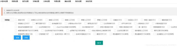 2021最新款影视小程序可以运营没有授权加密后端+前端搭建详细教程 2021最新款影视小程序可以运营没有授权加密后端+前端搭建详细教程