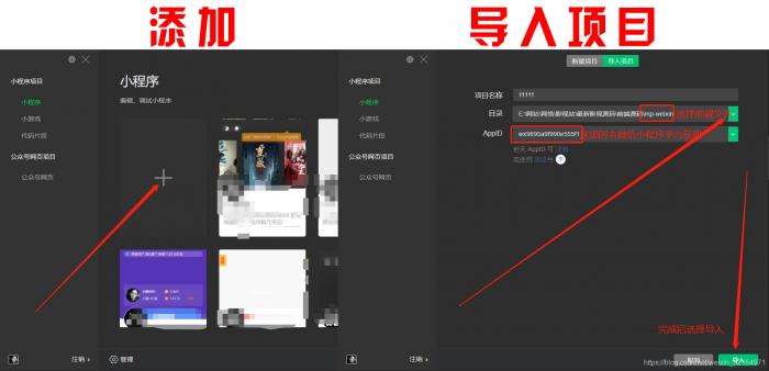 2021最新款影视小程序可以运营没有授权加密后端+前端搭建详细教程 2021最新款影视小程序可以运营没有授权加密后端+前端搭建详细教程