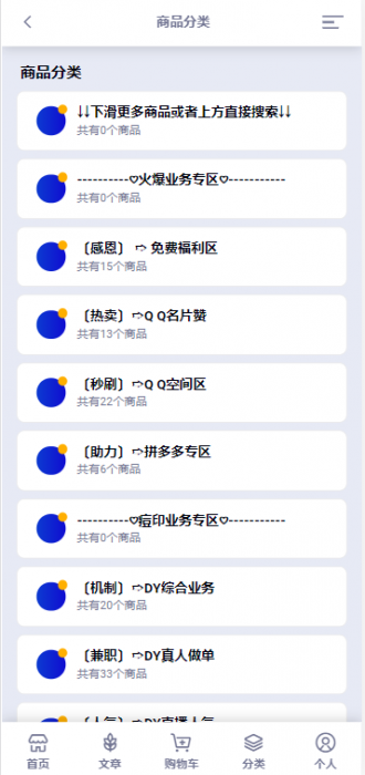 彩虹代刷模板AOC 全开源无加密版本 彩虹代刷模板AOC 全开源无加密版本