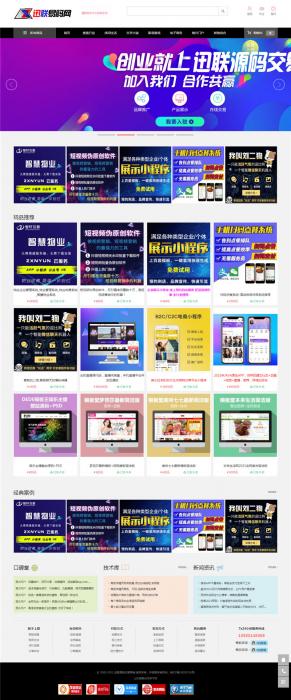 大气精美的PHP虚拟资源素材商品交易平台网站源码-橘子哭了