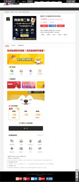 大气精美的PHP虚拟资源素材商品交易平台网站源码 大气精美的PHP虚拟资源素材商品交易平台网站源码