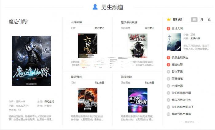 狂雨1.2.2小说CMS系统源码带两套优化模板和一套采集规则 狂雨1.2.2小说CMS系统源码带两套优化模板和一套采集规则