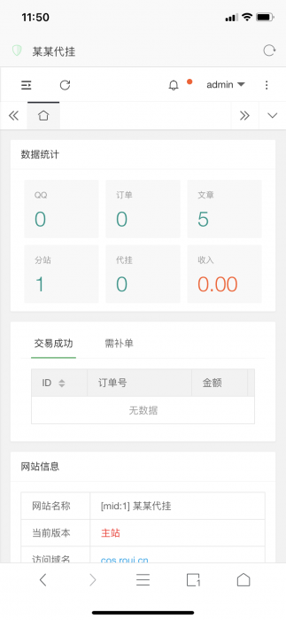 全网最新代挂程序源码下载 全网最新代挂程序源码下载