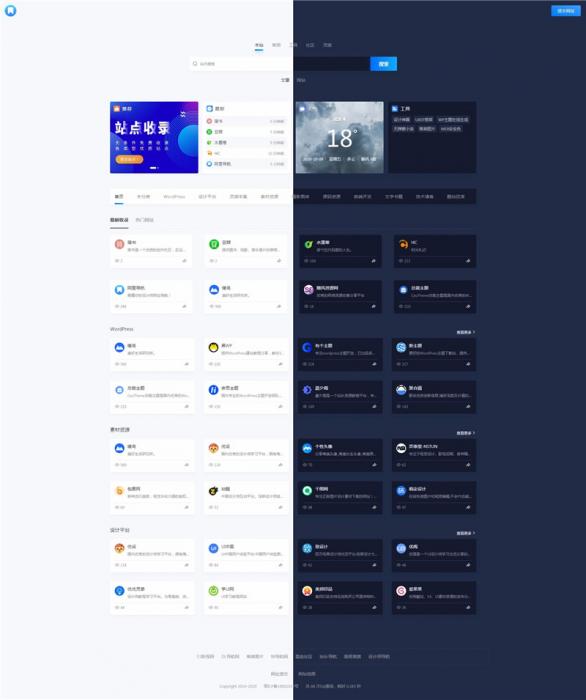 WordPress简约大气昼夜切换导航主题模板NDNAV主题-橘子哭了