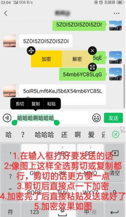 安卓手机版微信聊天加密软件【悬浮窗版本使用更方便】 安卓手机版微信聊天加密软件【悬浮窗版本使用更方便】