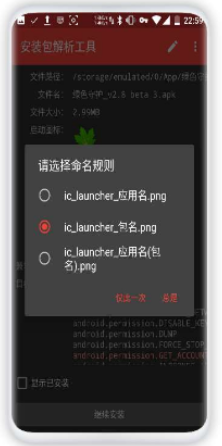 app安装包解析工具1.4用于查看APK安装包详细信息 app安装包解析工具1.4用于查看APK安装包详细信息