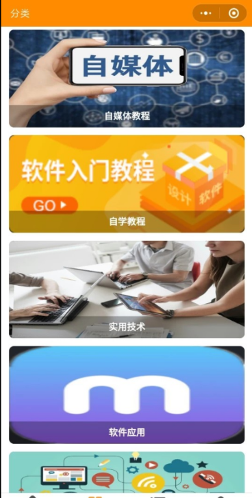 知识付费小程序源码分享 可开流量主 知识付费小程序源码分享 可开流量主