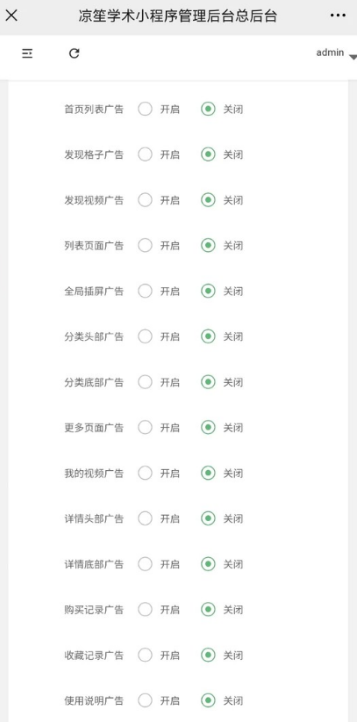 知识付费小程序源码分享 可开流量主 知识付费小程序源码分享 可开流量主