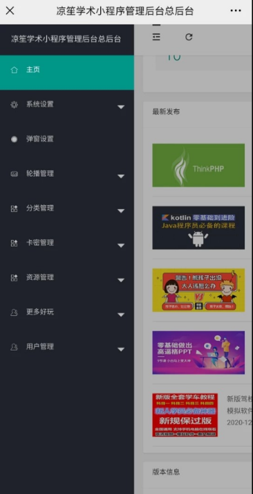 知识付费小程序源码分享 可开流量主 知识付费小程序源码分享 可开流量主