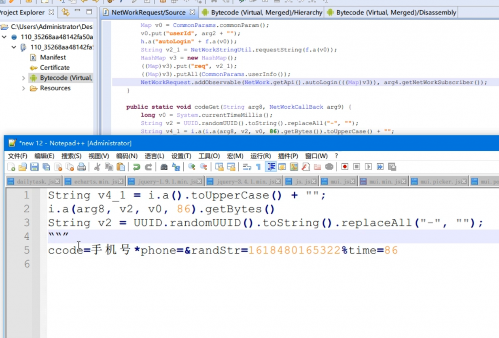 安卓逆向麻豆视频app加密 安卓逆向麻豆视频app加密