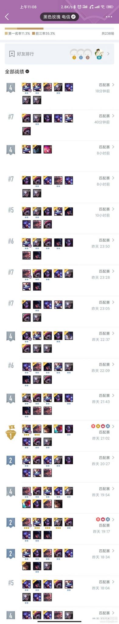 LOL云顶之弈自动化脚本 LOL云顶之弈自动化脚本