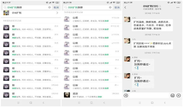 引流实操:微信群日引300粉实操全攻略 引流实操:微信群日引300粉实操全攻略