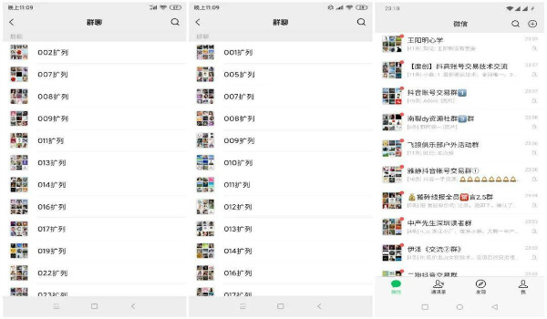 引流实操:微信群日引300粉实操全攻略 引流实操:微信群日引300粉实操全攻略