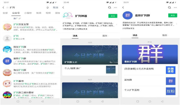 引流实操:微信群日引300粉实操全攻略 引流实操:微信群日引300粉实操全攻略