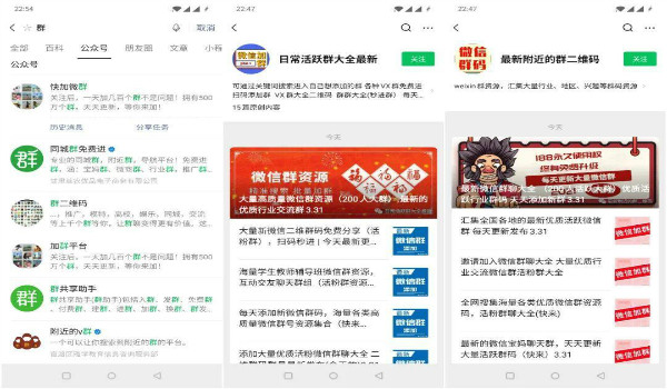 引流实操:微信群日引300粉实操全攻略 引流实操:微信群日引300粉实操全攻略