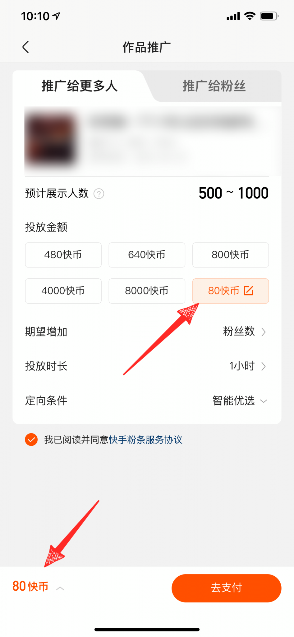 教你快手如何增加曝光率,上热门必备 教你快手如何增加曝光率,上热门必备