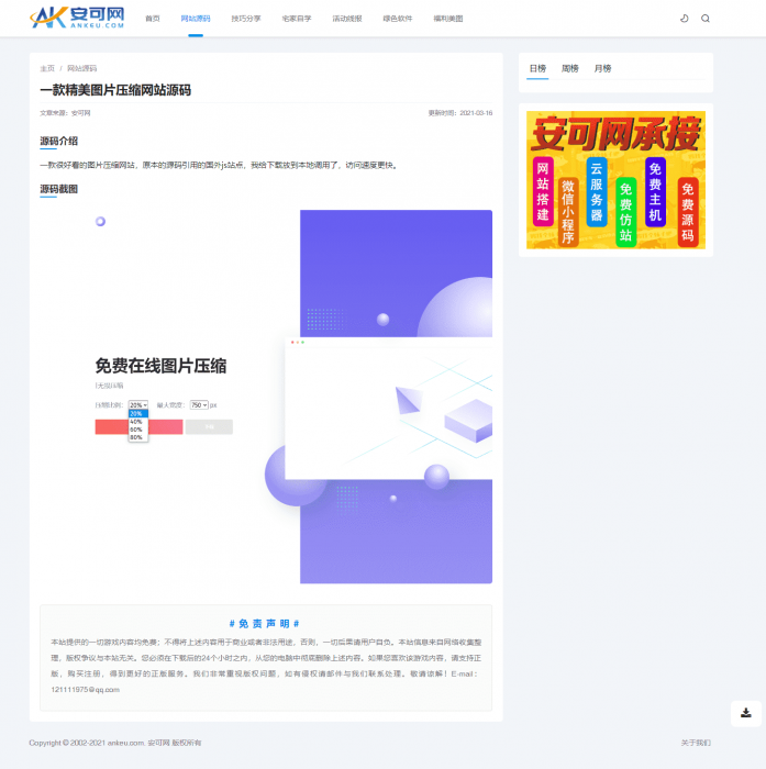 第一版简约资源网织梦cms源码 可做下载站或资源站 第一版简约资源网织梦cms源码 可做下载站或资源站