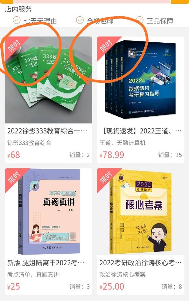 leadshop开源商城-橘子哭了