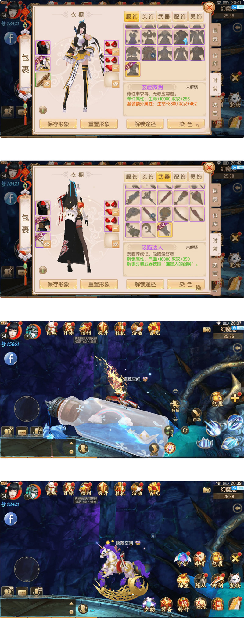 【御剑情缘】双端app源码+配套物品-橘子哭了