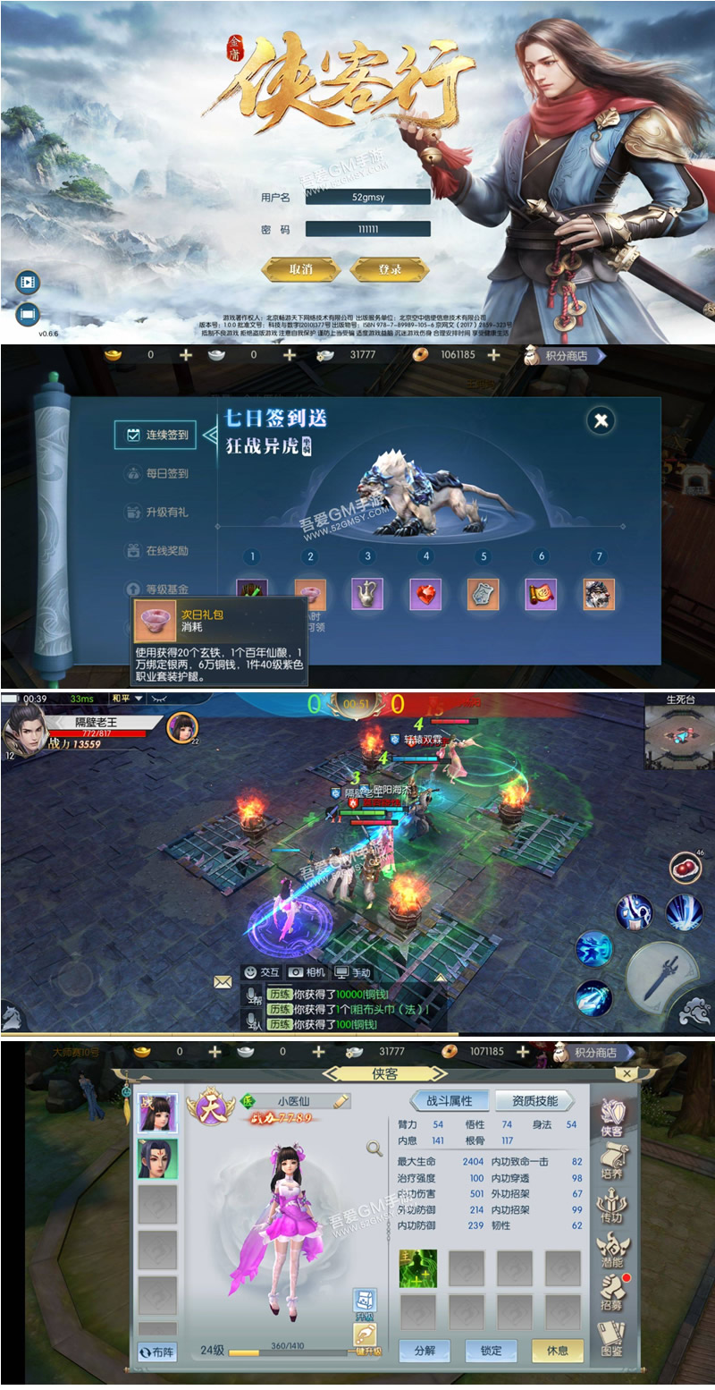 【侠客行】Linux手工端+GM后台+安卓客户端+架设教程-橘子哭了