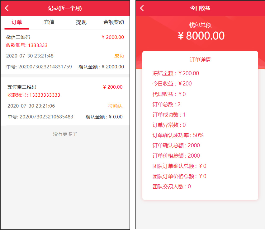 最新更新盛大大财神多功能完美运营微信+支付宝+银行卡+云闪付+抢单系统跑分系统源码+完整数据 最新更新盛大大财神多功能完美运营微信+支付宝+银行卡+云闪付+抢单系统跑分系统源码+完整数据