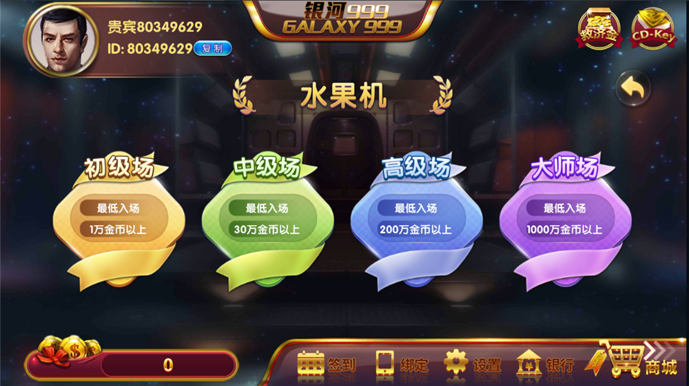 佳游二开华尔街电玩游戏无授权组件 多套UI合集版 24子游戏+三端齐带独立PC端 佳游二开华尔街电玩游戏无授权组件 多套UI合集版 24子游戏+三端齐带独立PC端