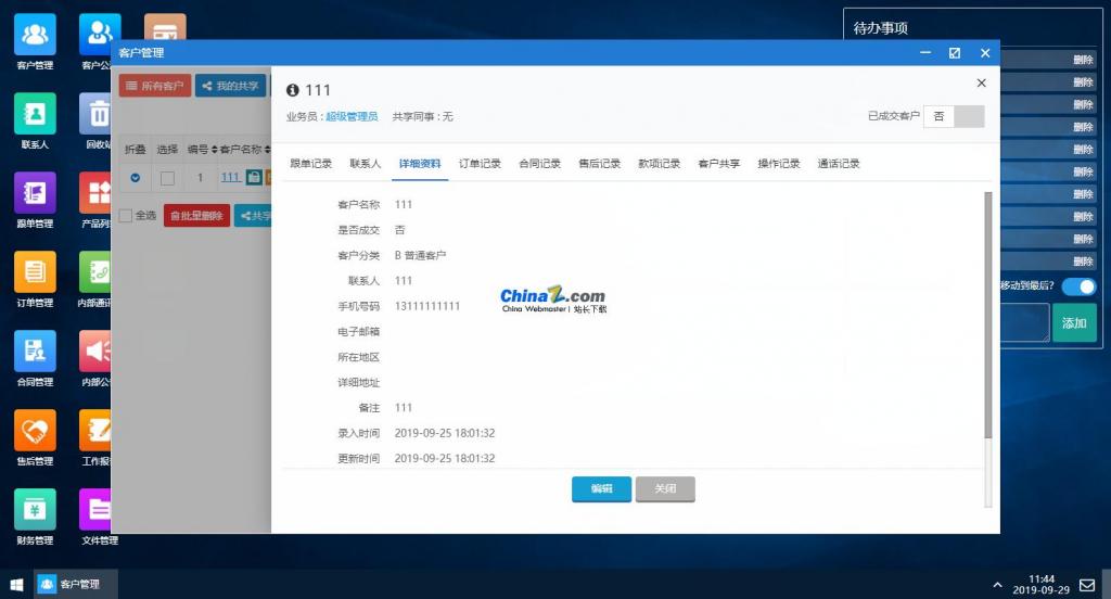 帮管客CRM客户管理系统 v3.2.0 帮管客CRM客户管理系统 v3.2.0