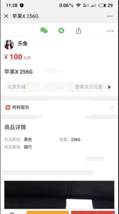 仿58转转闲鱼源码 二手商品交易平台网站PHP源码带独立后台管理-橘子哭了