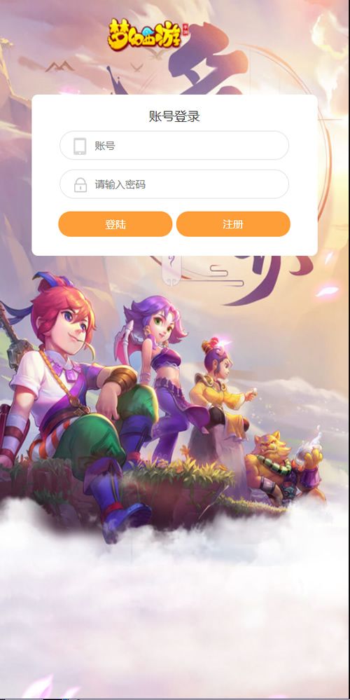 【亲测无措】H5天命西游完整源码+视频搭建教程+授权后台运营版打包 【亲测无措】H5天命西游完整源码+视频搭建教程+授权后台运营版打包