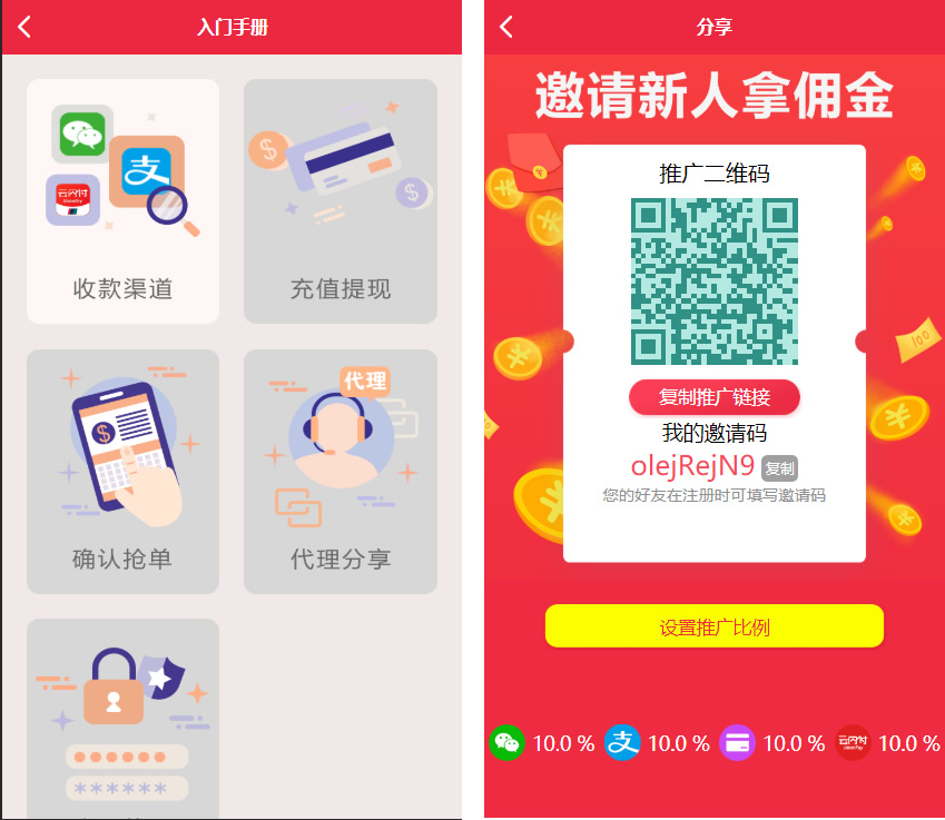 最新更新盛大大财神多功能完美运营微信+支付宝+银行卡+云闪付+抢单系统跑分系统源码+完整数据 最新更新盛大大财神多功能完美运营微信+支付宝+银行卡+云闪付+抢单系统跑分系统源码+完整数据