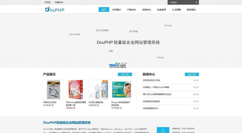 DouPHP模块化企业网站管理系统 v1.6-橘子哭了