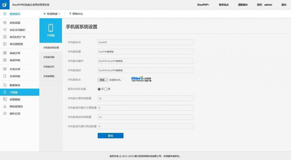 DouPHP模块化企业网站管理系统 v1.6 DouPHP模块化企业网站管理系统 v1.6