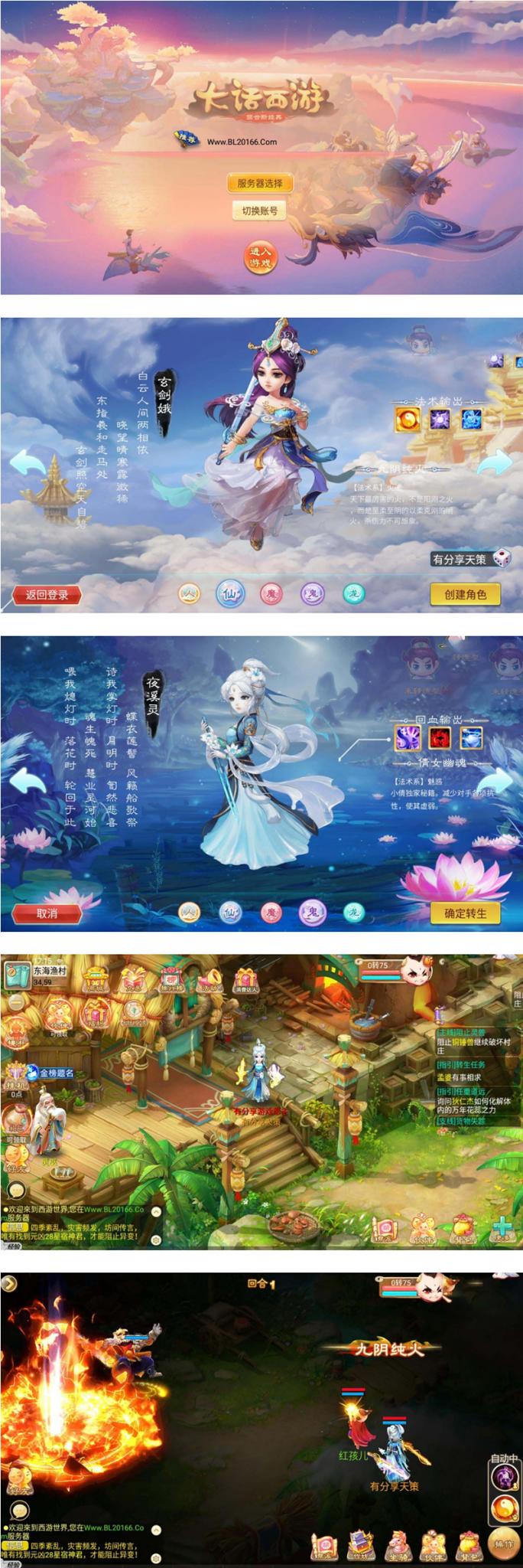 【天策西游】VM一键服务端+手工外网端+GM后台+配套教程+安卓苹果双端-橘子哭了