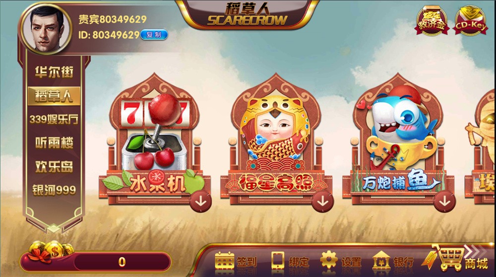 佳游二开华尔街电玩游戏无授权组件 多套UI合集版 24子游戏+三端齐带独立PC端 佳游二开华尔街电玩游戏无授权组件 多套UI合集版 24子游戏+三端齐带独立PC端